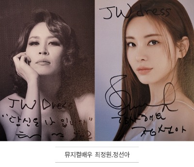KBS&#039;s Immortal Masterpiece Musical Actor Choi Jung-won Jeong-ah _ 50561 Flamboyant Resurrection Latin Dress