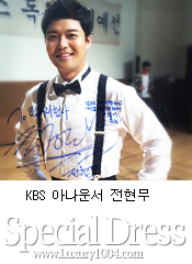 KBS announcer Jeon Hyun-moo.
